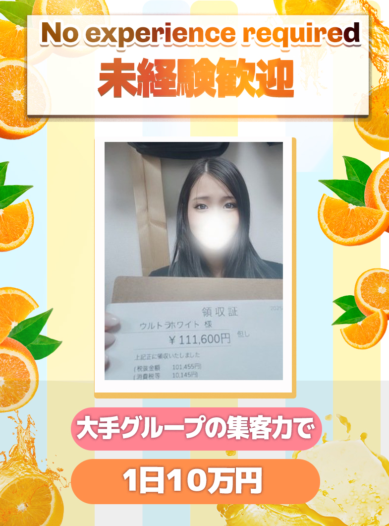 ウルトラホワイト(ｳﾙﾄﾗｸﾞﾙｰﾌﾟ)の給与画像2