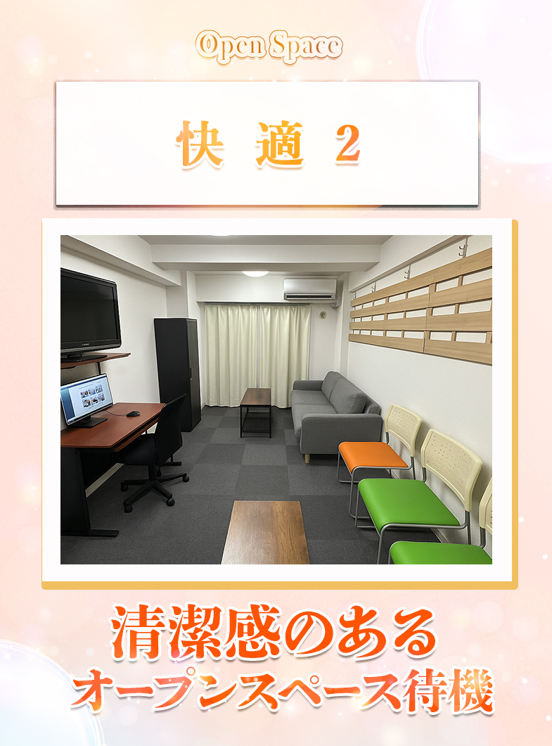ウルトラホワイト(ウルトラグループ)の店内・待機室画像3