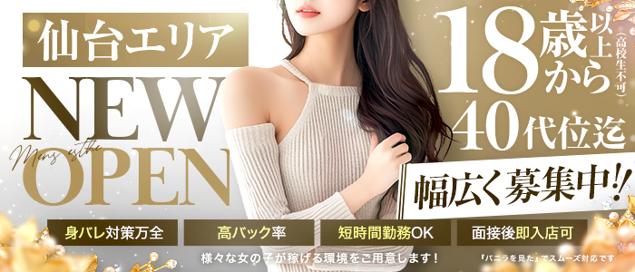 仙台メンズエステ-UluSpa-ウルスパの求人画像