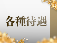 仙台メンズエステ-UluSpa-ウルスパで働くメリット1