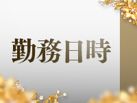 仙台メンズエステ-UluSpa-ウルスパで働くメリット3
