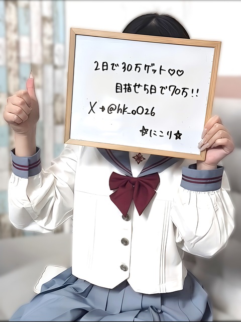 にこりさん
