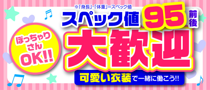 マリン宇都宮店の求人情報