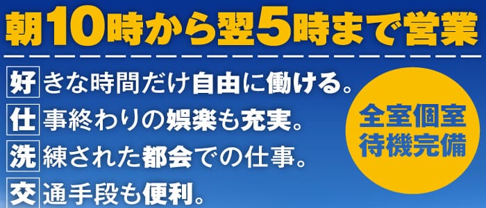 熟女家 梅田店