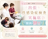 熟女家グループで働くメリット2