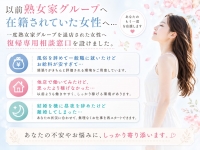 熟女家グループで働くメリット4