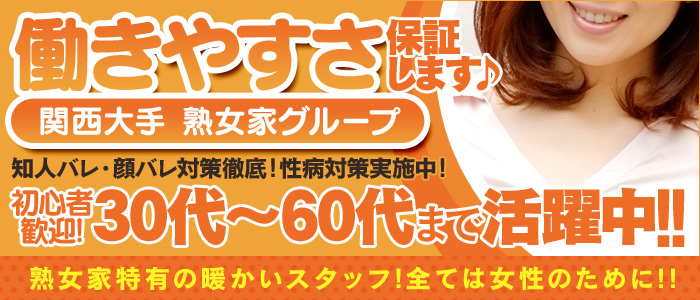 熟女家グループ