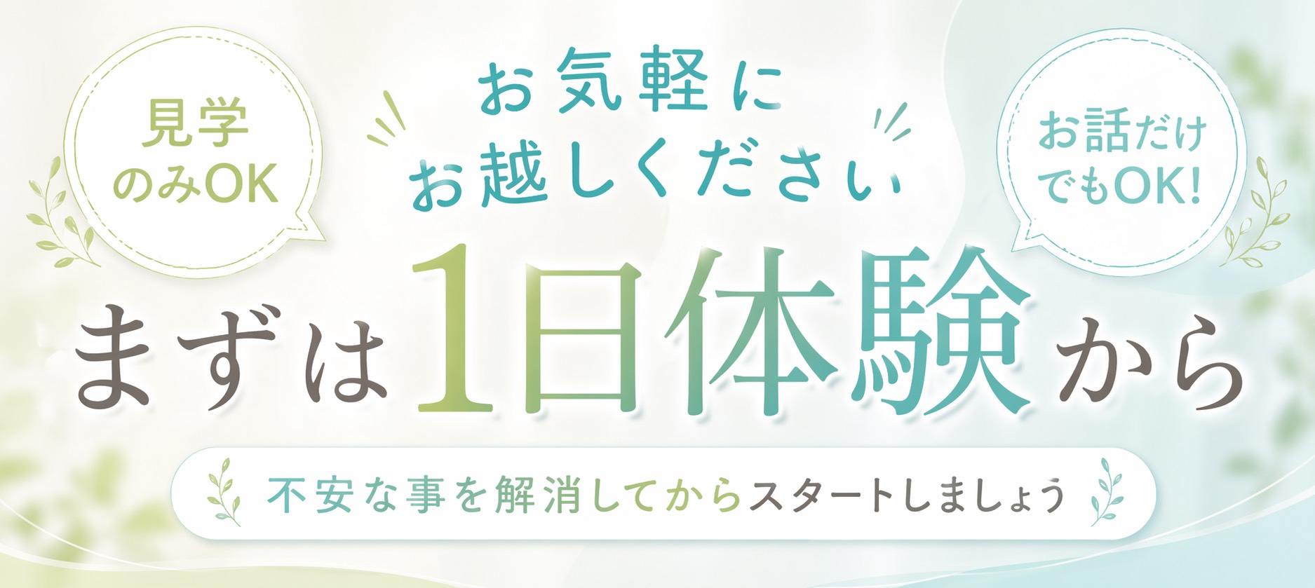 熟女家グループの体験入店求人画像