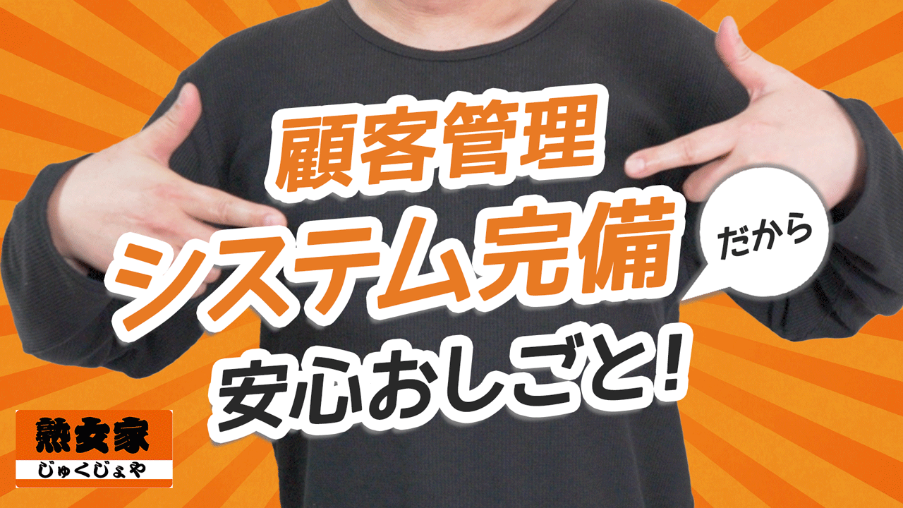 熟女家グループ