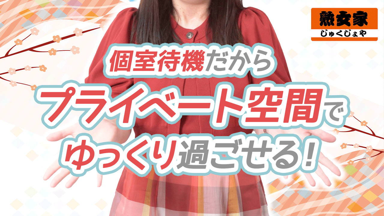 熟女家グループ