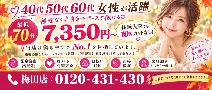 完熟ばなな 梅田店