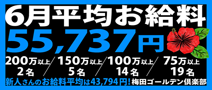 谷町秘密倶楽部 谷九 ホテヘル 風俗求人 バニラ で高収入バイト