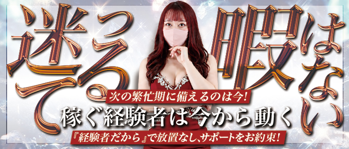 梅田ゴールデン倶楽部