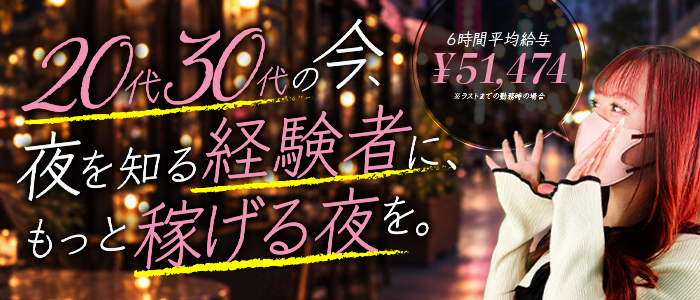 梅田ゴールデン倶楽部