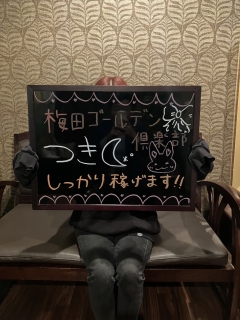 つきさん
