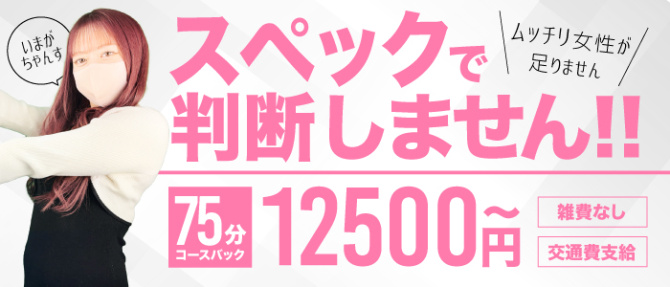 梅田ゴールデン倶楽部のぽっちゃり求人画像