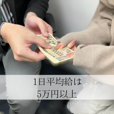 梅田ゴールデン倶楽部の給与画像1