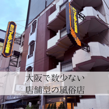 梅田ゴールデン倶楽部のその他画像2