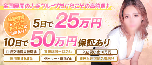 梅田人妻性感デトックス #性欲解放区