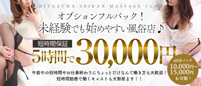 梅田人妻性感デトックス #性欲解放区