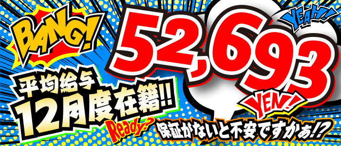 梅田泡洗体ハイブリッドエステ
