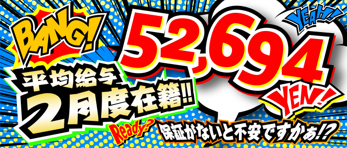 梅田泡洗体ハイブリッドエステ