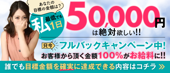 梅田泡洗体ハイブリッドエステの求人画像
