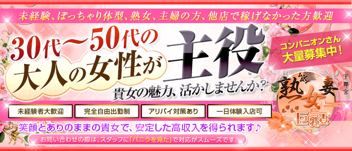 宇都宮ムンムン熟女妻