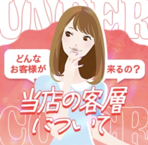 女性主導でストレス少なめ♪「痴女デリヘル」の本当の魅力とは？のアイキャッチ画像