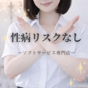 🛡️ 身体を守りたい人へ♡ リスクを作らない設計です♪のアイキャッチ画像