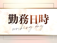 ユナイト人妻熟女姫路店で働くメリット1