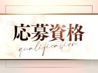 ユナイト人妻熟女姫路店で働くメリット2