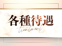 ユナイト人妻熟女姫路店で働くメリット3