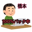 ユニティ神戸西・明石 人妻熟女の面接官