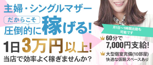 ユニティ神戸西・明石 人妻熟女