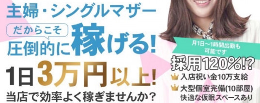 ユニティ神戸西・明石 人妻熟女