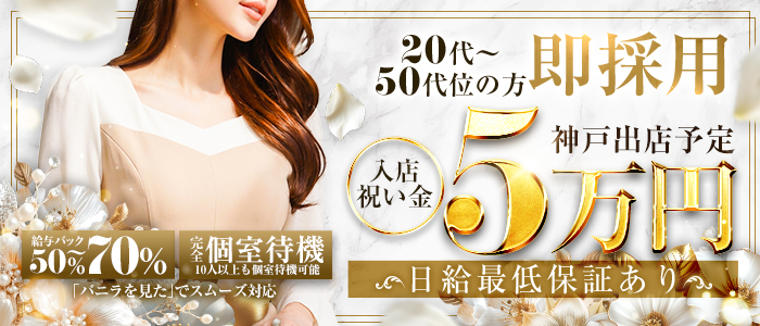 ユナイト神戸西・明石人妻熟女