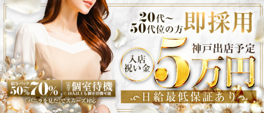 ユナイト神戸西・明石人妻熟女