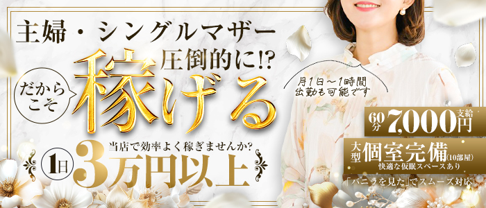 ユナイト神戸西・明石人妻熟女の人妻・熟女求人画像