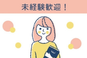 未経験からでも安心！店長が教えるデビュー成功のコツのアイキャッチ画像