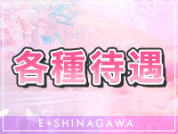 E+五反田(E+グループ)で働くメリット1