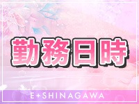 E+五反田(E+グループ)で働くメリット2