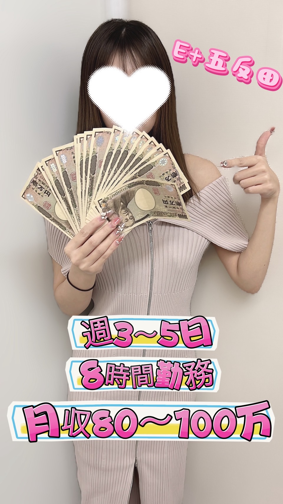 なぎささん