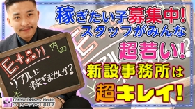 E+五反田店の求人動画