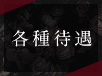 uptoyouで働くメリット3