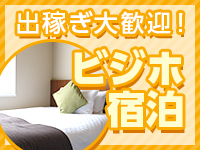宿泊はビジホ♪