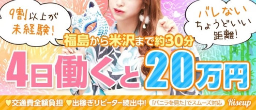 ライズアップ