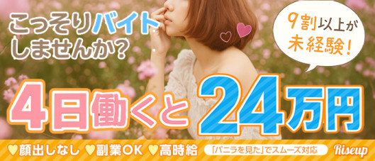 ライズアップ