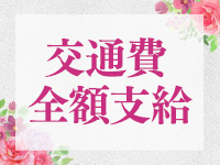 ♡交通費全額支給♡