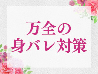 裏垢妻で働くメリット3